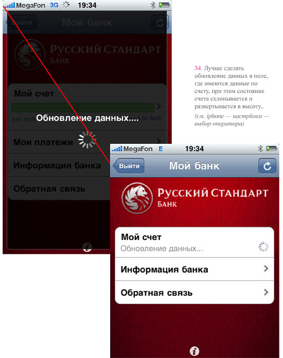 rs mobile process bug 1
