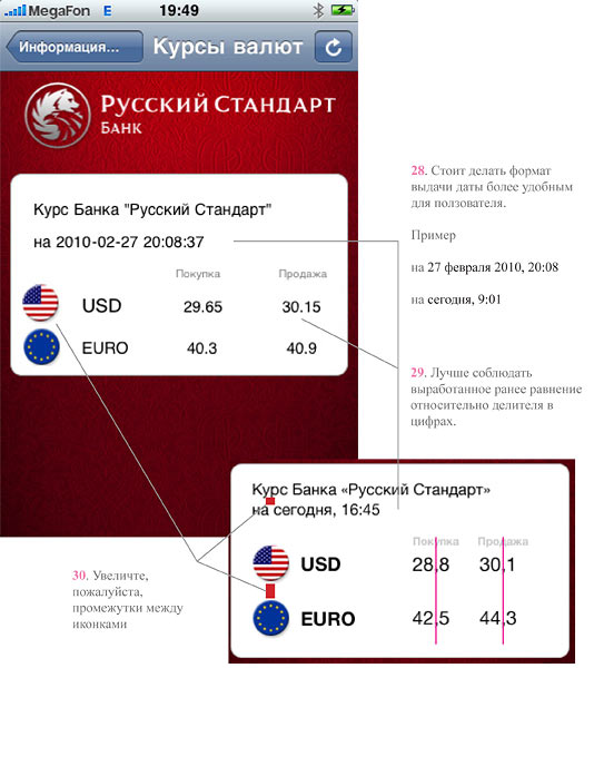 rs mobile process bug 2