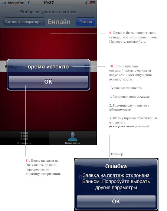 rs mobile process bug 3