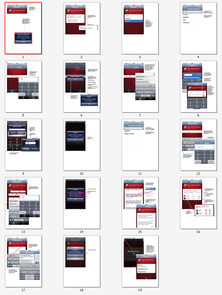 rs mobile process bugs