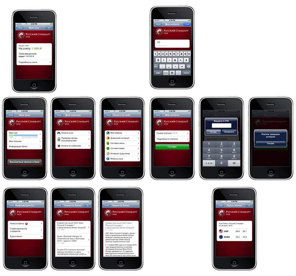 rs mobile process pages