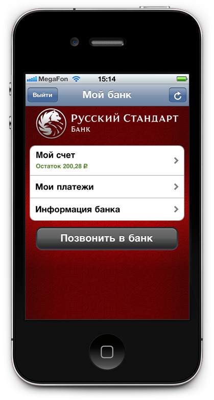 russianstandard mobile bank main