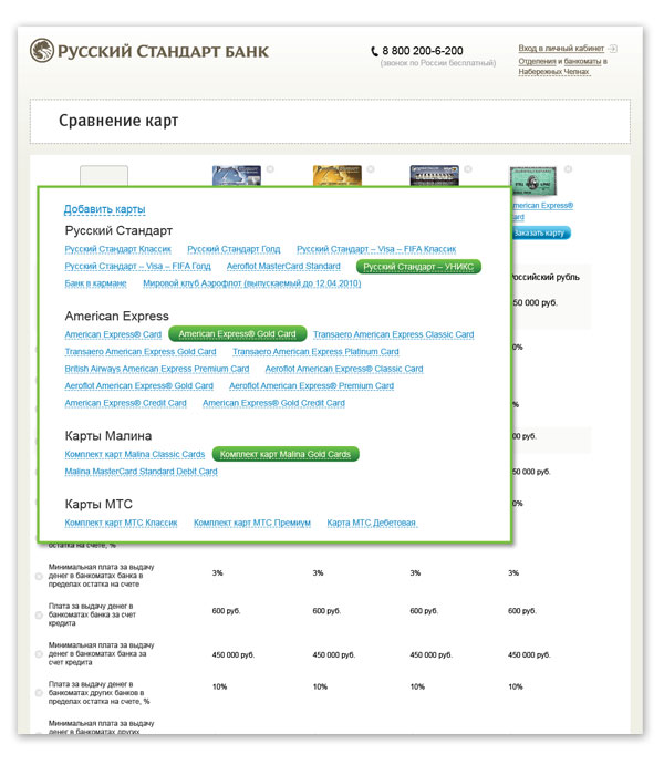 russianstandard site2 process 08