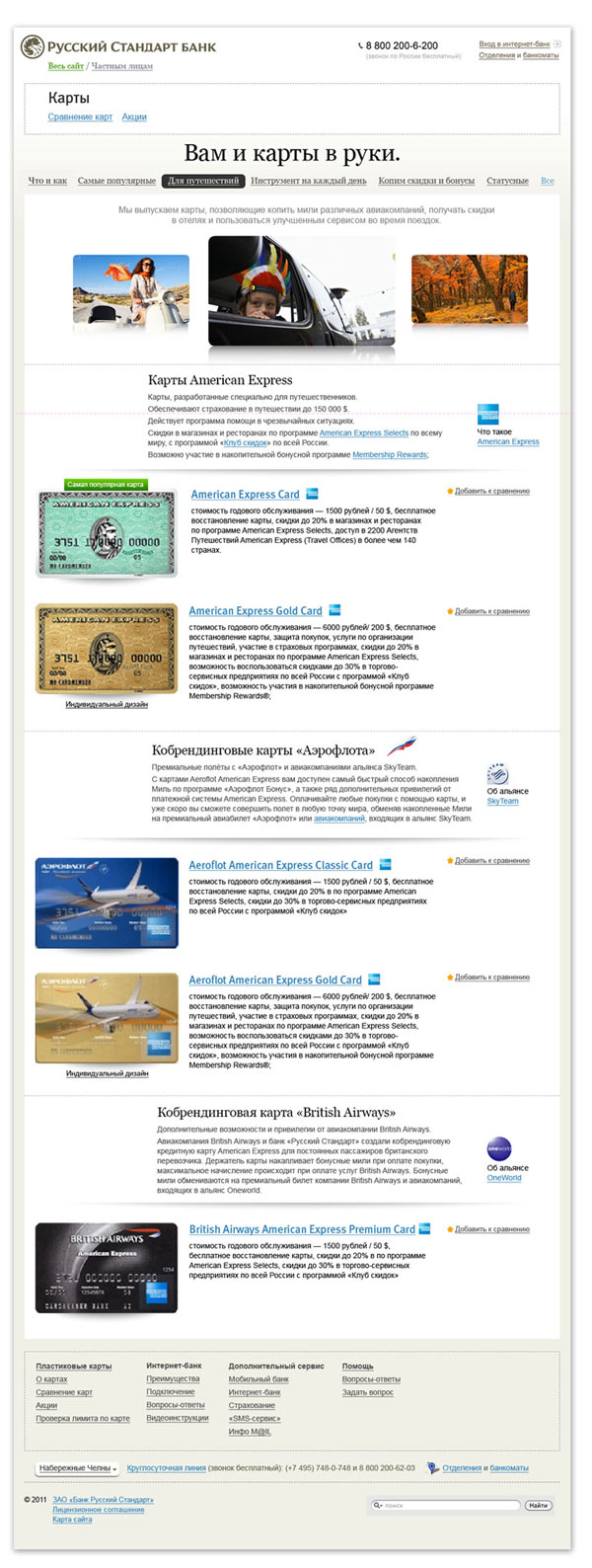 russianstandard site2 process 11