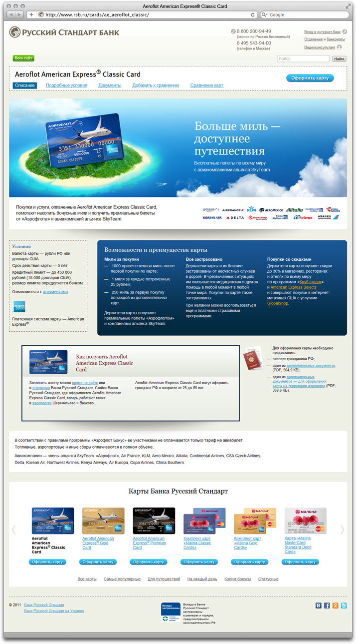 russianstandard site2 card