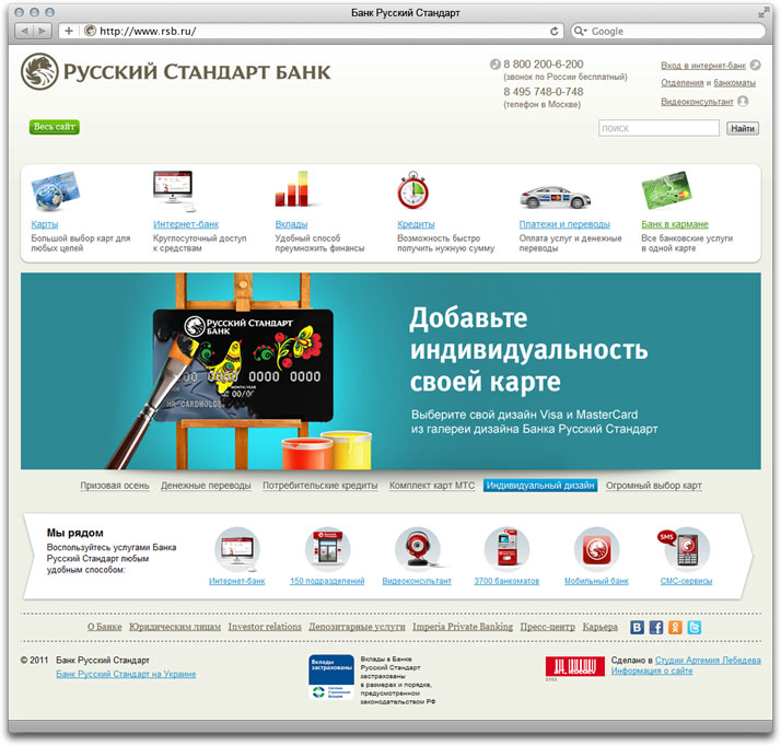 russianstandard site2 main