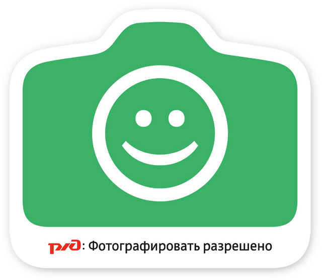 rzd photo ok sticker