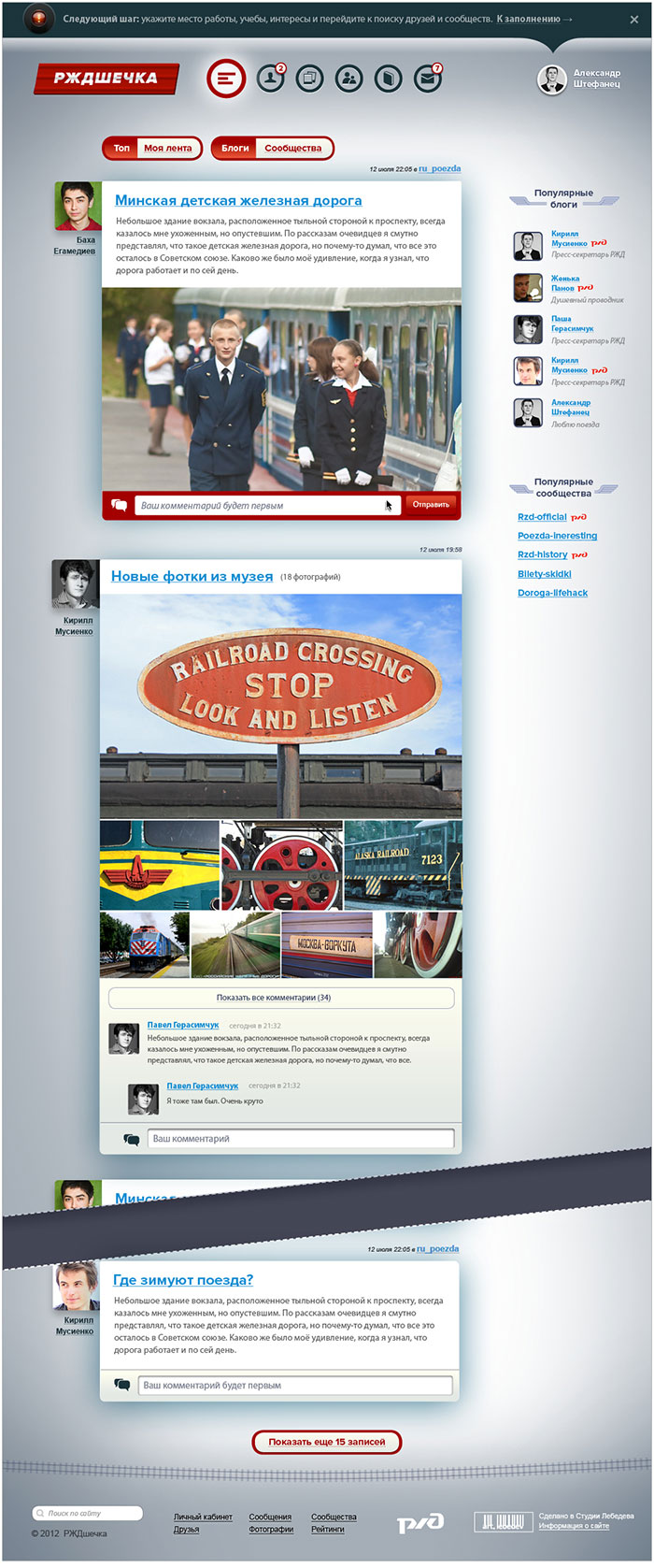 rzd social process 00