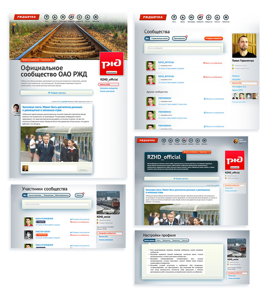 rzd social process 02
