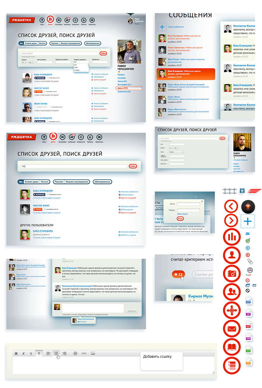 rzd social process 03