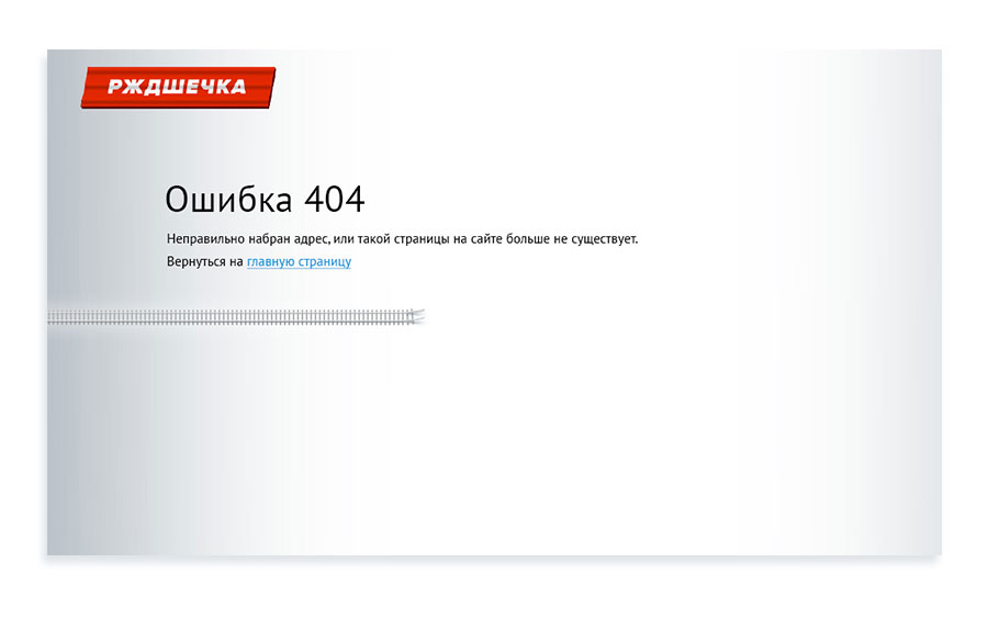 rzd social process 04