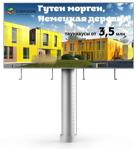 sabidom billboard process 02