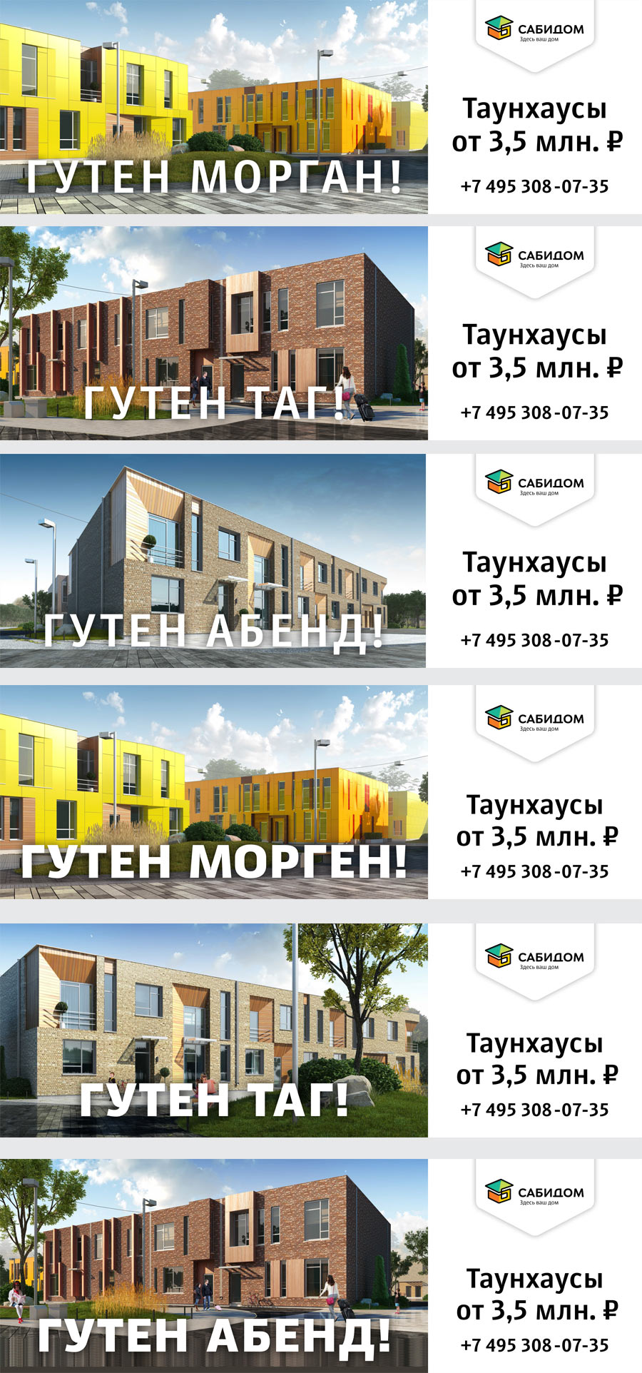 sabidom billboard process 04