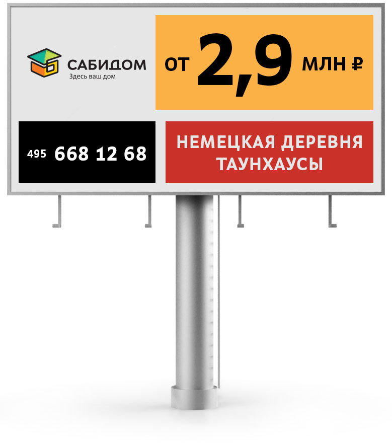 sabidom billboard process 09