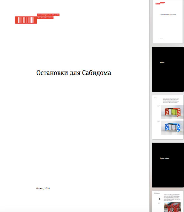 sabidom bus stop process new 05