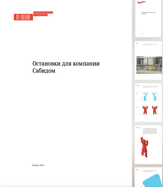 sabidom bus stop process new 06