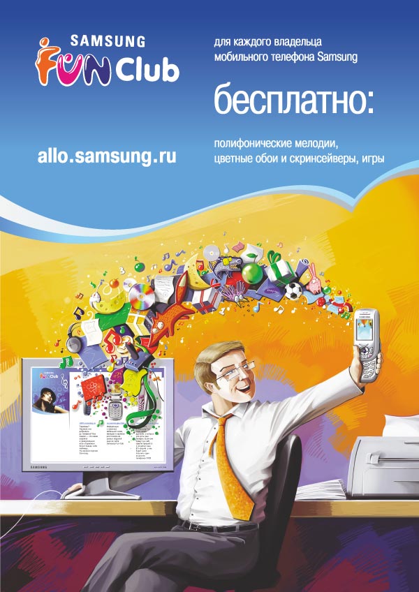 Samsung Fun Club poster