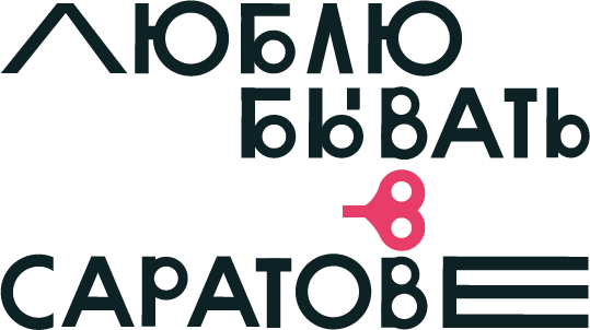 saratov process 13