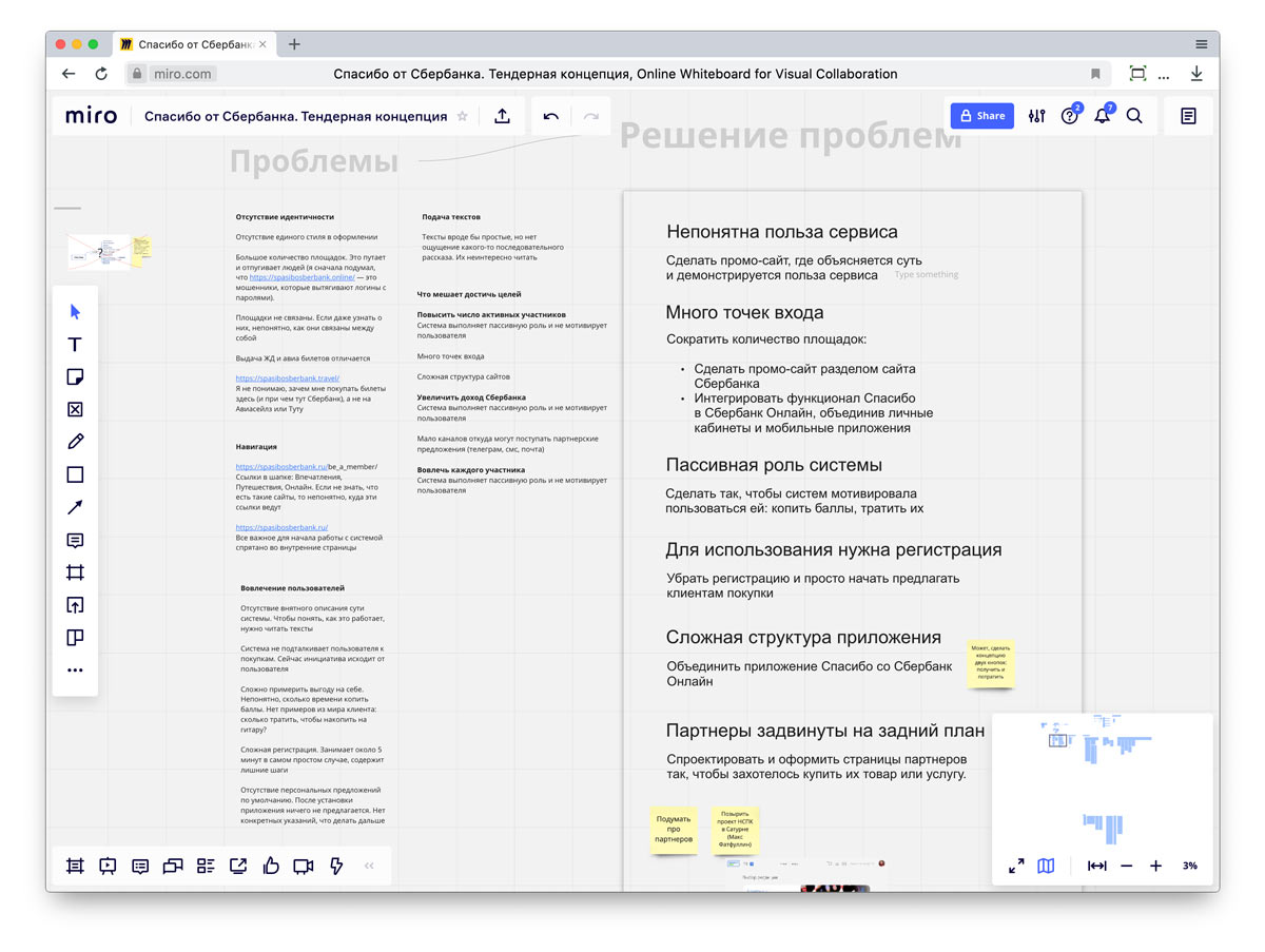 sberbank spasibo site process 03