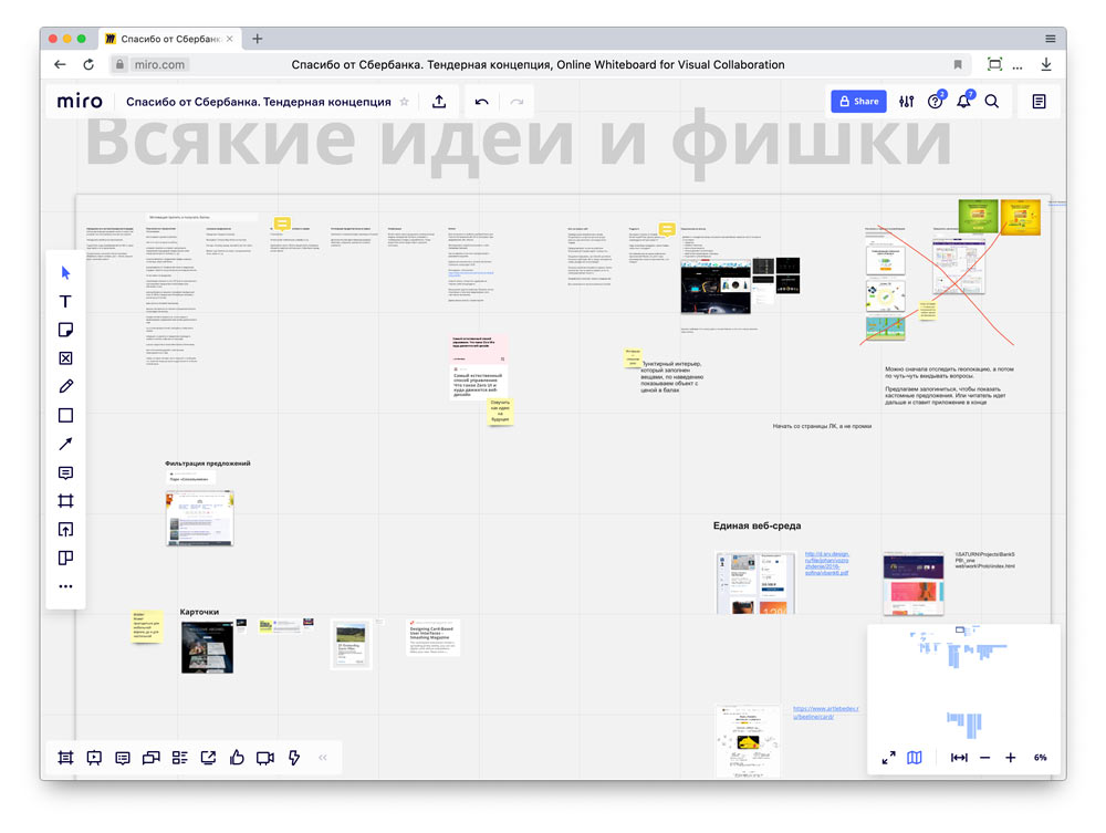 sberbank spasibo site process 04