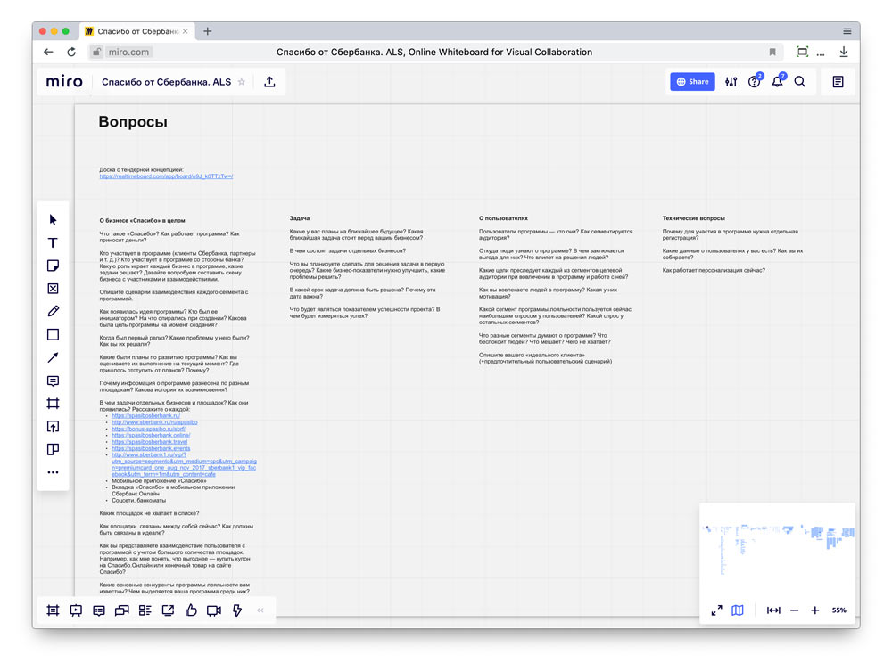sberbank spasibo site process 14