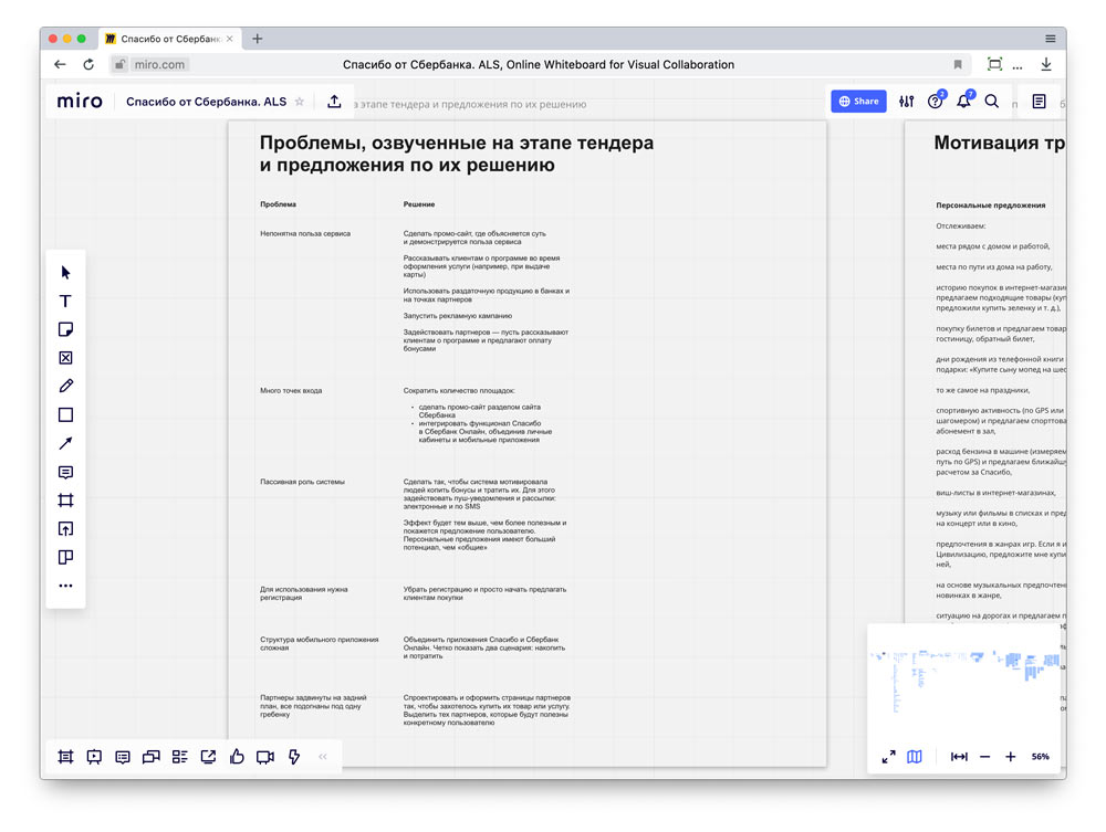 sberbank spasibo site process 15