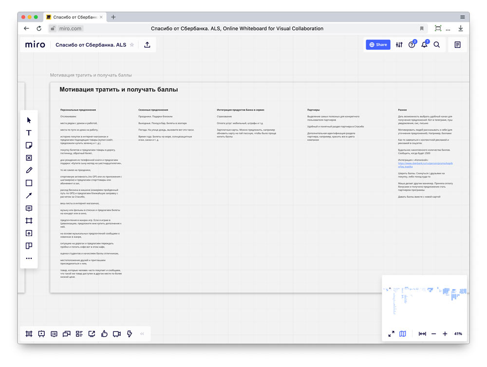 sberbank spasibo site process 16
