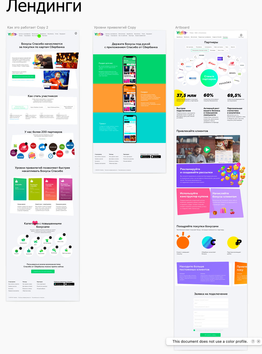 sberbank spasibo site process 36