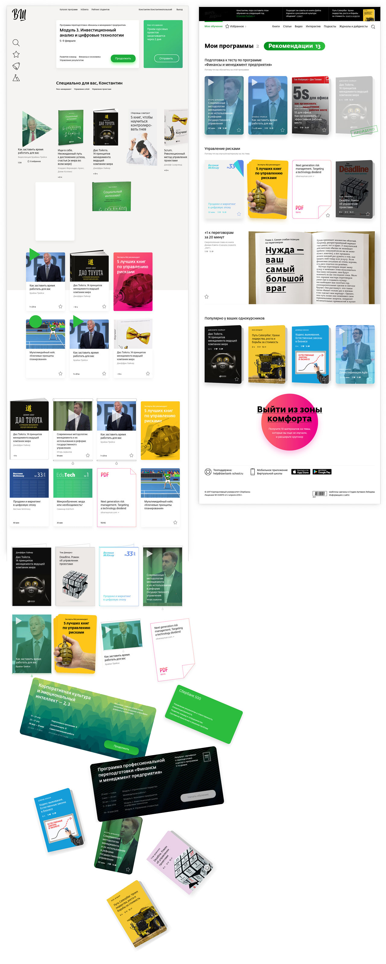 sberbank school process 05