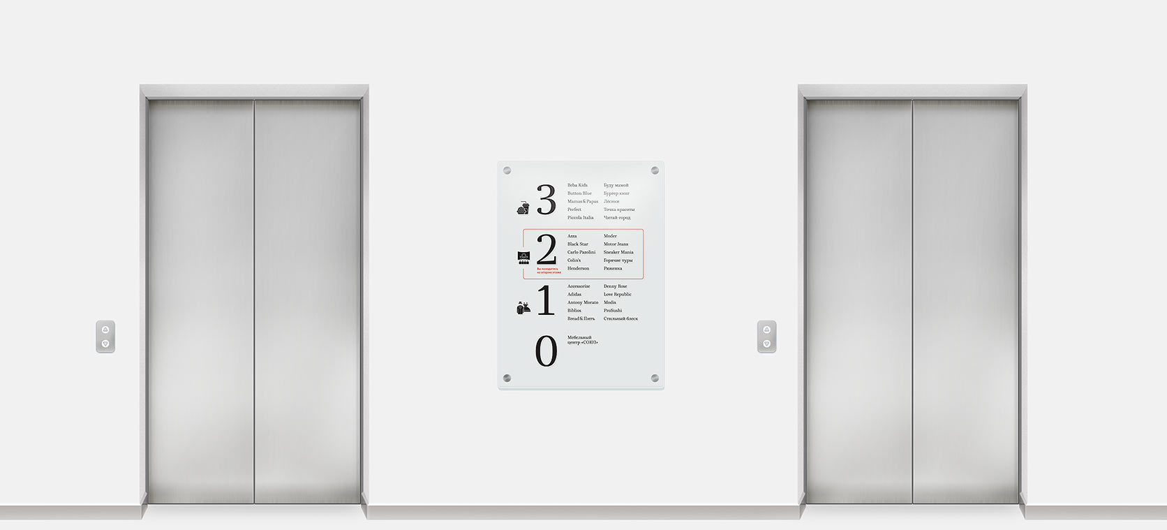 sbs navigation elevators