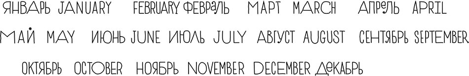 calendar zapahov process 04