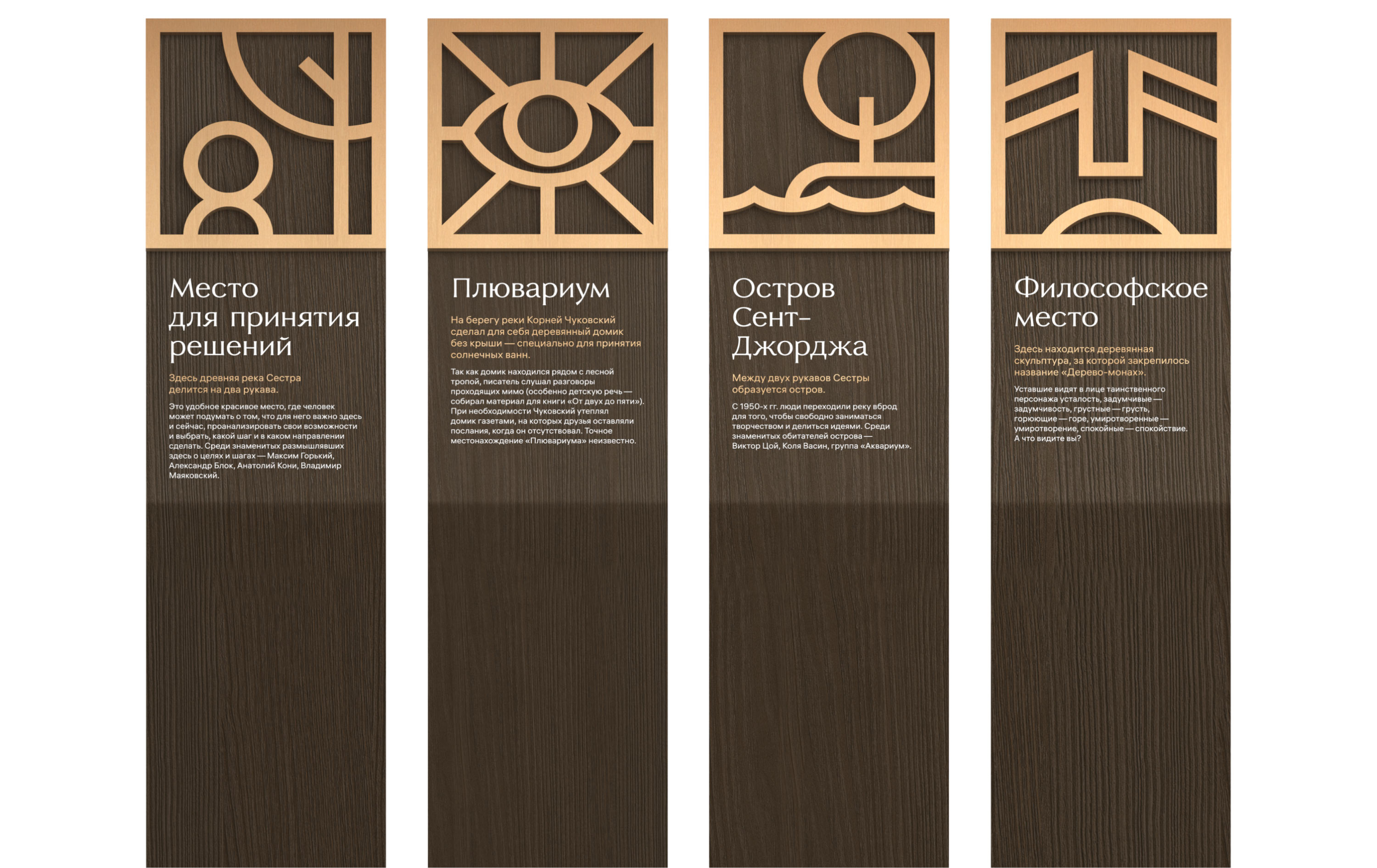 sestoretsky navigation info