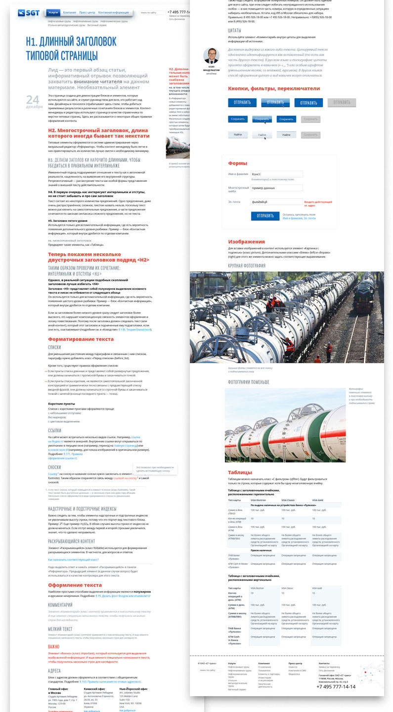 sgt site process 23 02