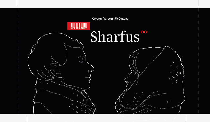 sharfus process 03