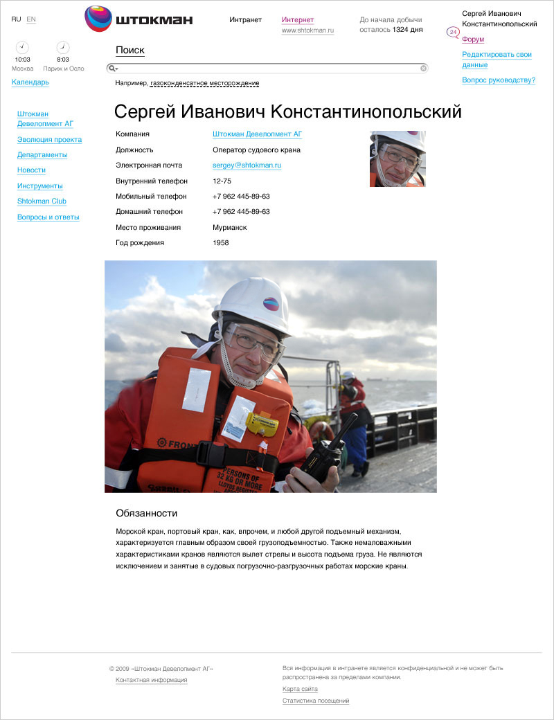 02 intranet profile 3