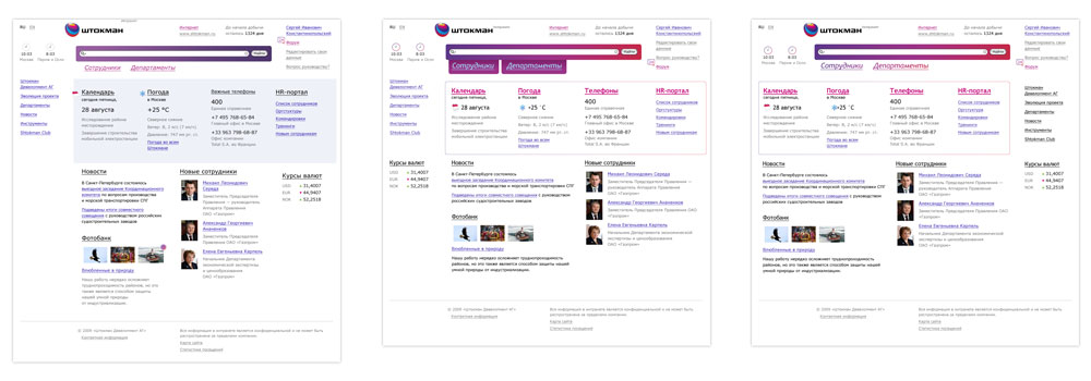 03 intranet homepages 3