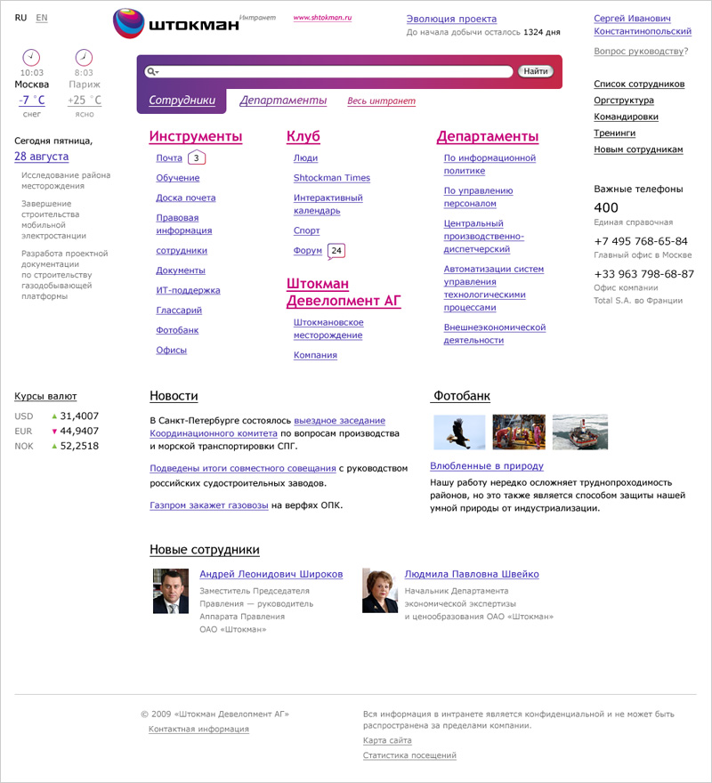 04 intranet homepage 4