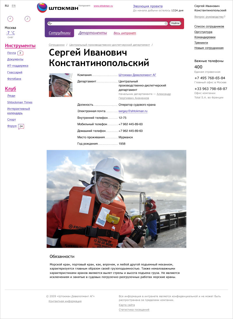 05 intranet profile 3