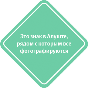 sign alushta process 01
