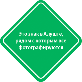 sign alushta process 02