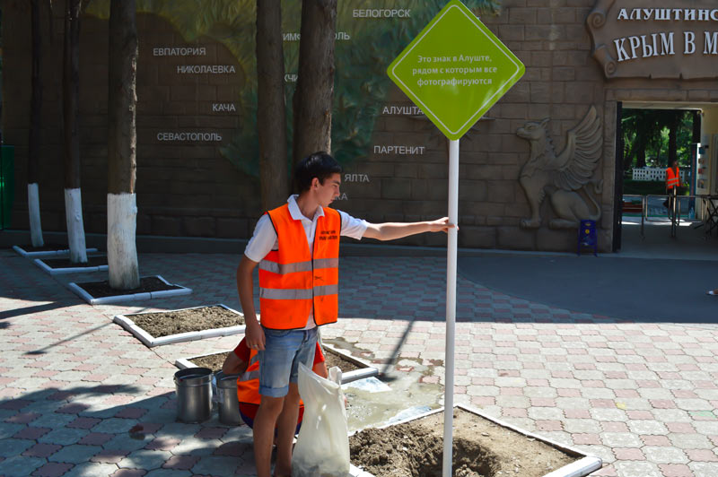 sign alushta process 05