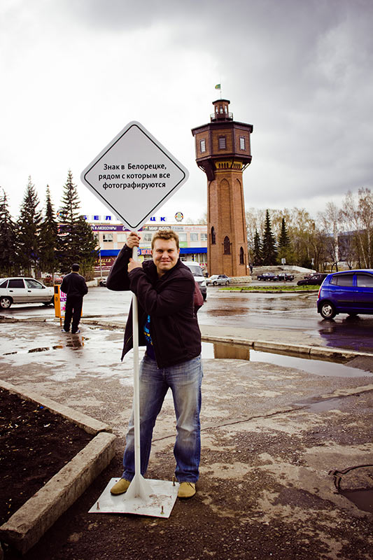 sign beloretsk life 01