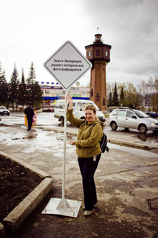sign beloretsk life 04