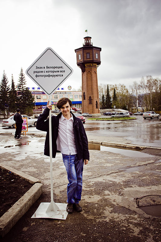 sign beloretsk life 06