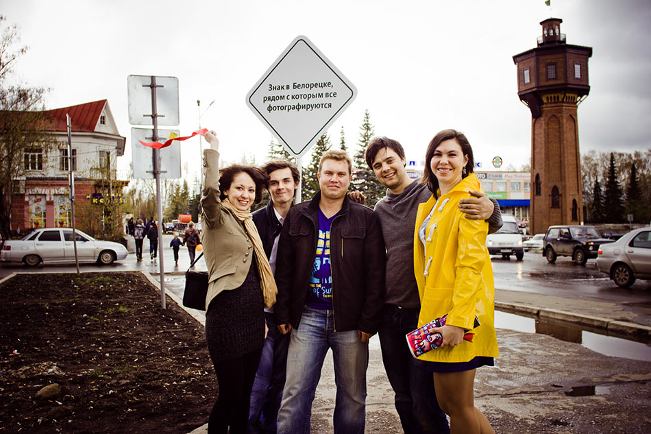 sign beloretsk life 07