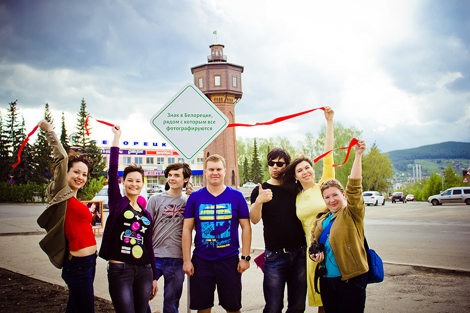 sign beloretsk life 09