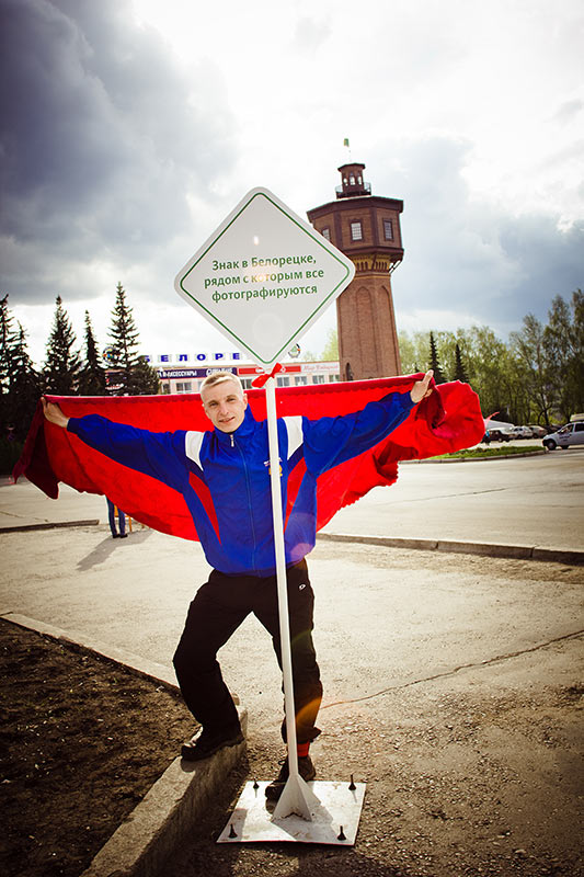 sign beloretsk life 12