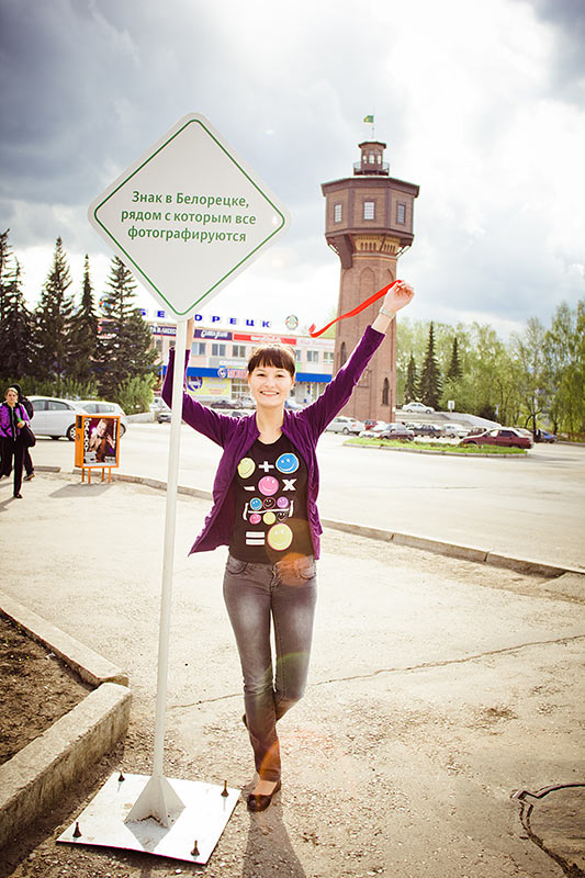 sign beloretsk life 13