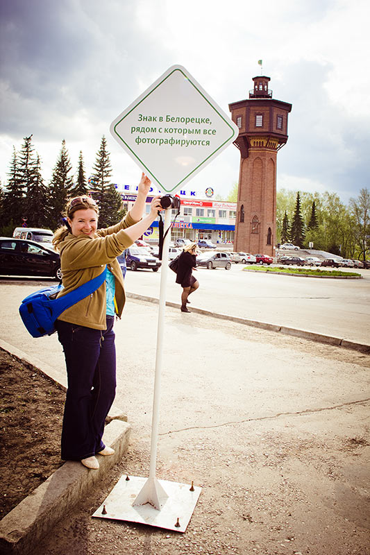 sign beloretsk life 14