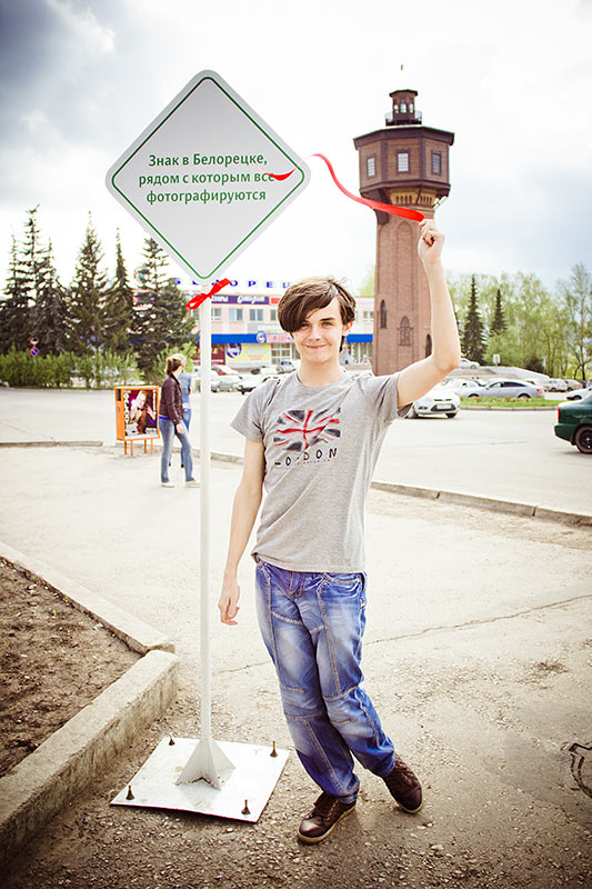 sign beloretsk life 15